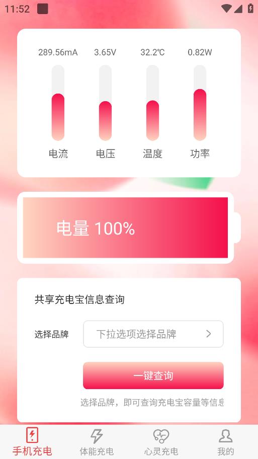吉祥悅電移動版