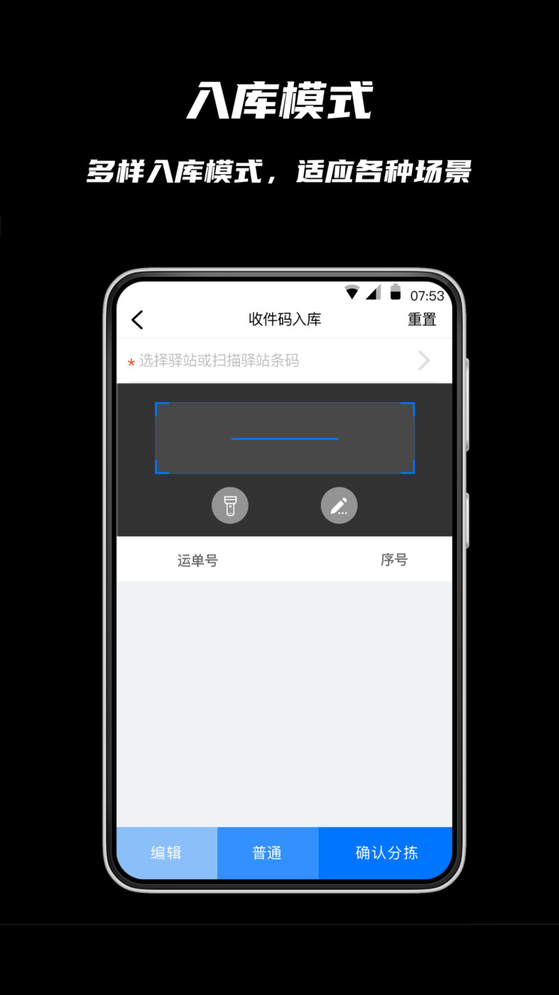 共享驛站倉庫端