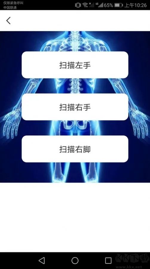 多多萬物掃描 v1.8.9 官方版