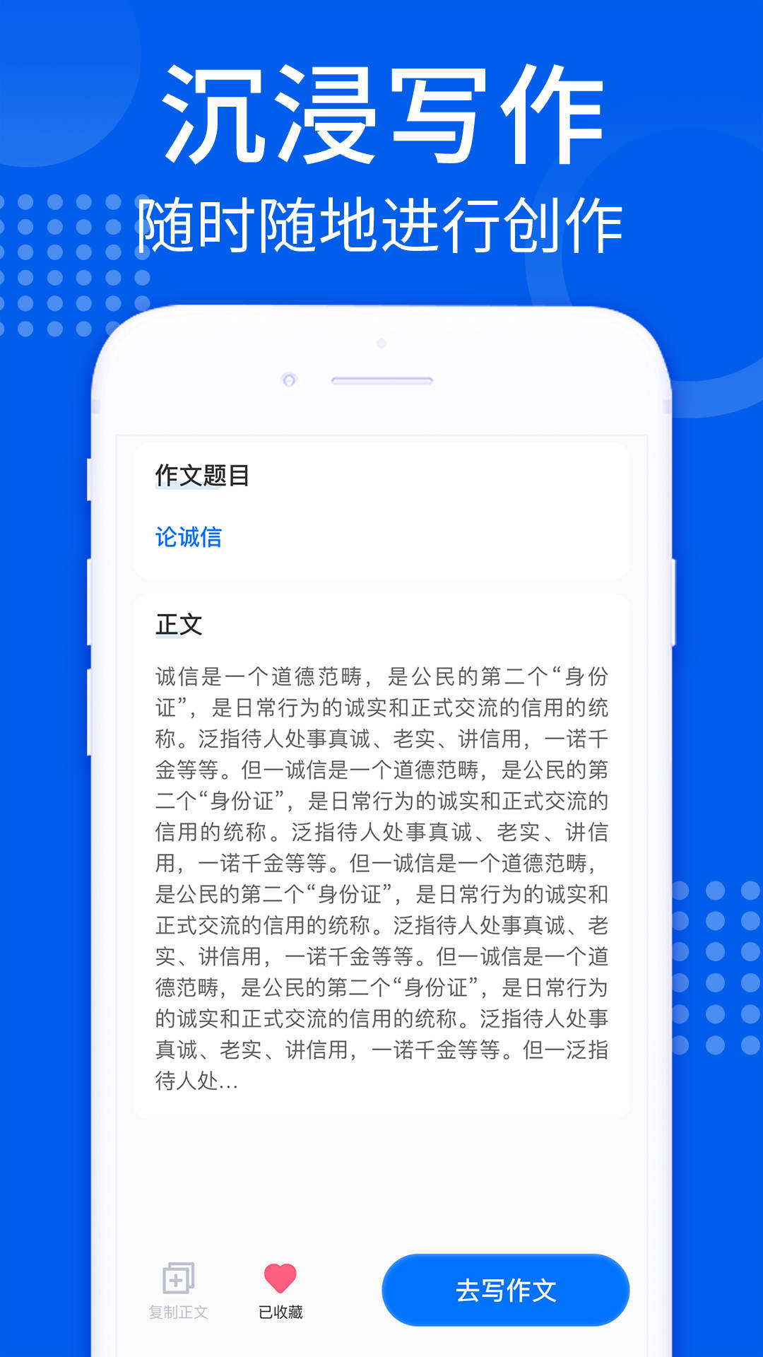 最新版趣味AI寫作應(yīng)用