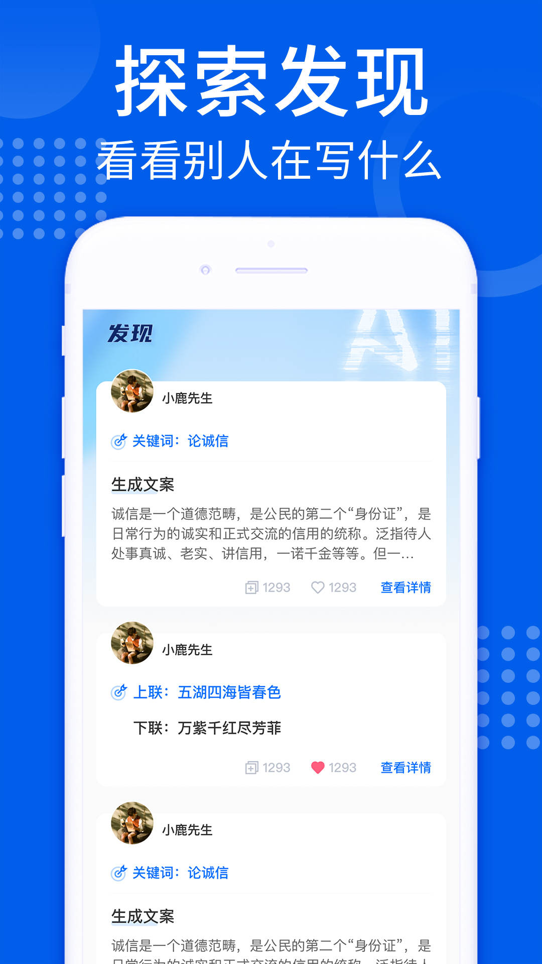 最新版趣味AI寫作應(yīng)用