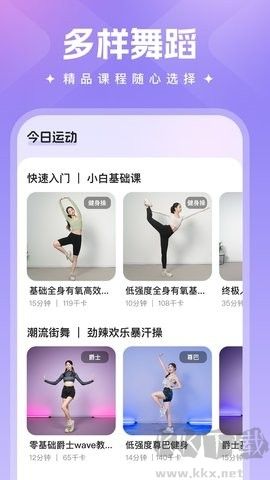 熱辣舞蹈 v1.1.8 最新版