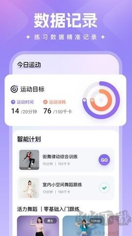 熱辣舞蹈 v1.1.8 最新版