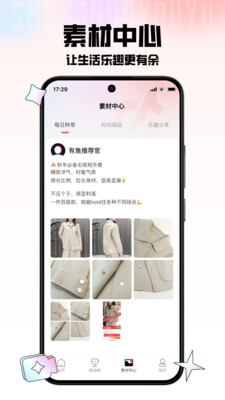 生活有魚官方APP