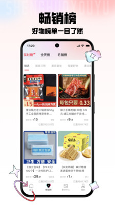 生活有魚官方APP