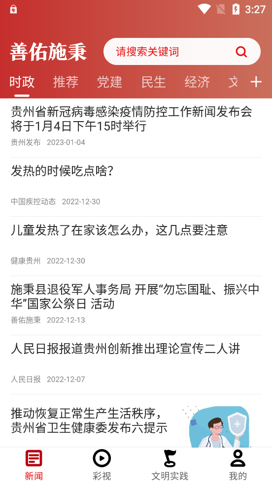 善佑施秉官方應(yīng)用