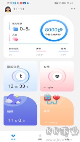 Hello FitPro精簡版 v1.2.5