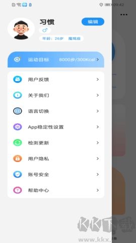Hello FitPro精簡版 v1.2.5