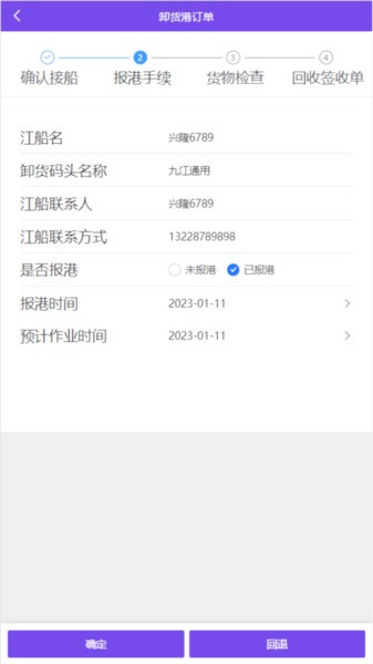 現(xiàn)場管理系統(tǒng)手機(jī)應(yīng)用