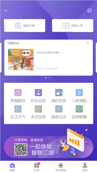 現(xiàn)場管理系統(tǒng)手機(jī)應(yīng)用