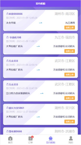 現(xiàn)場管理系統(tǒng)手機(jī)應(yīng)用