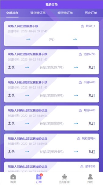 現(xiàn)場管理系統(tǒng)手機(jī)應(yīng)用