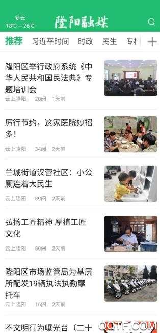 隆陽云上官方app