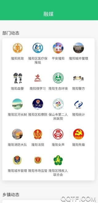隆陽云上官方app