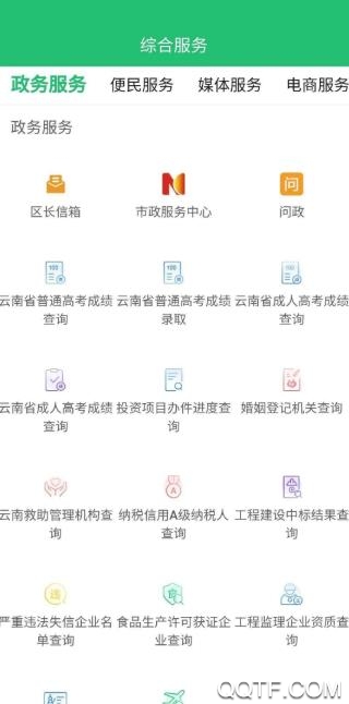 隆陽云上官方app