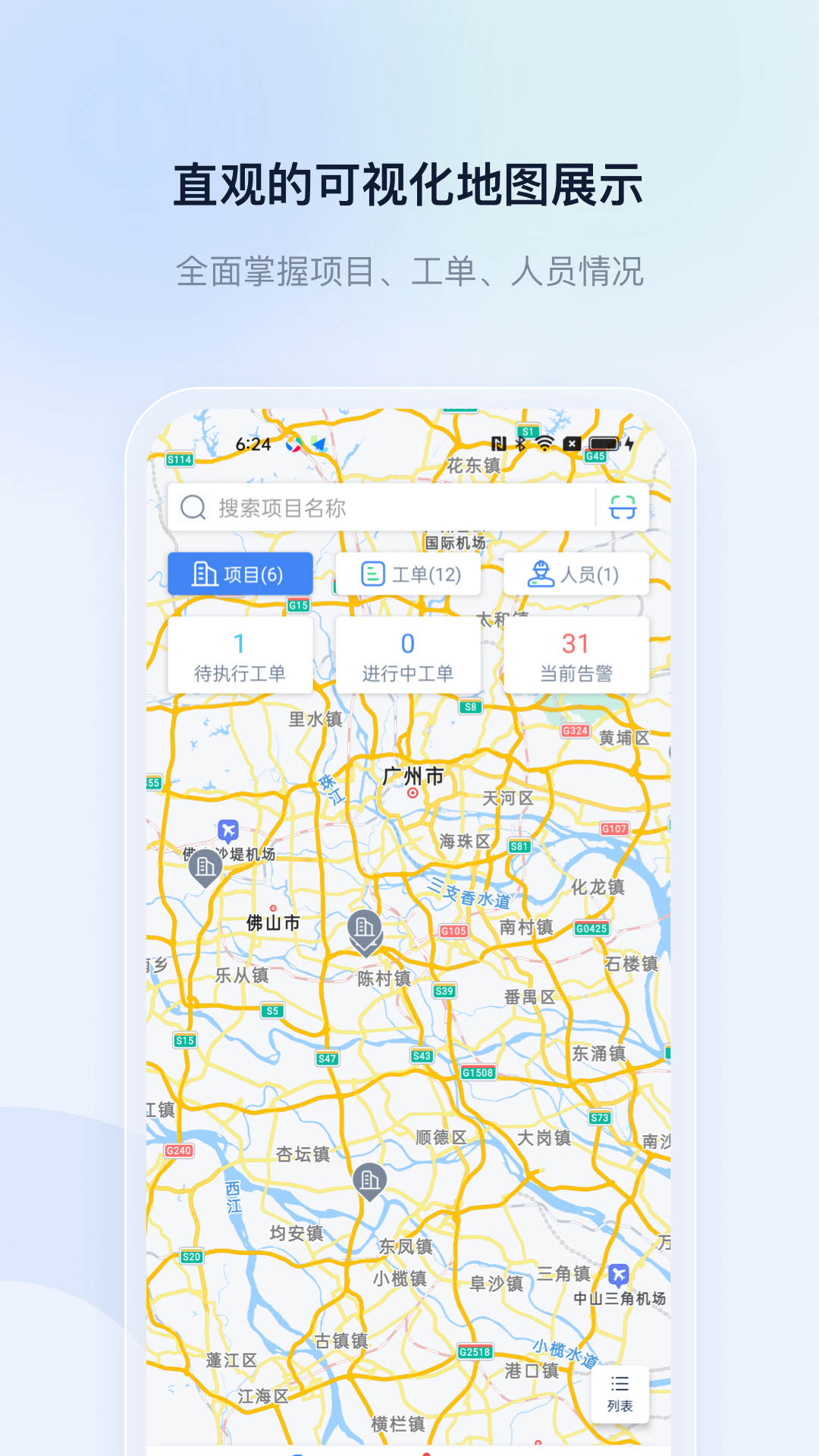 申菱物聯(lián)官方應(yīng)用