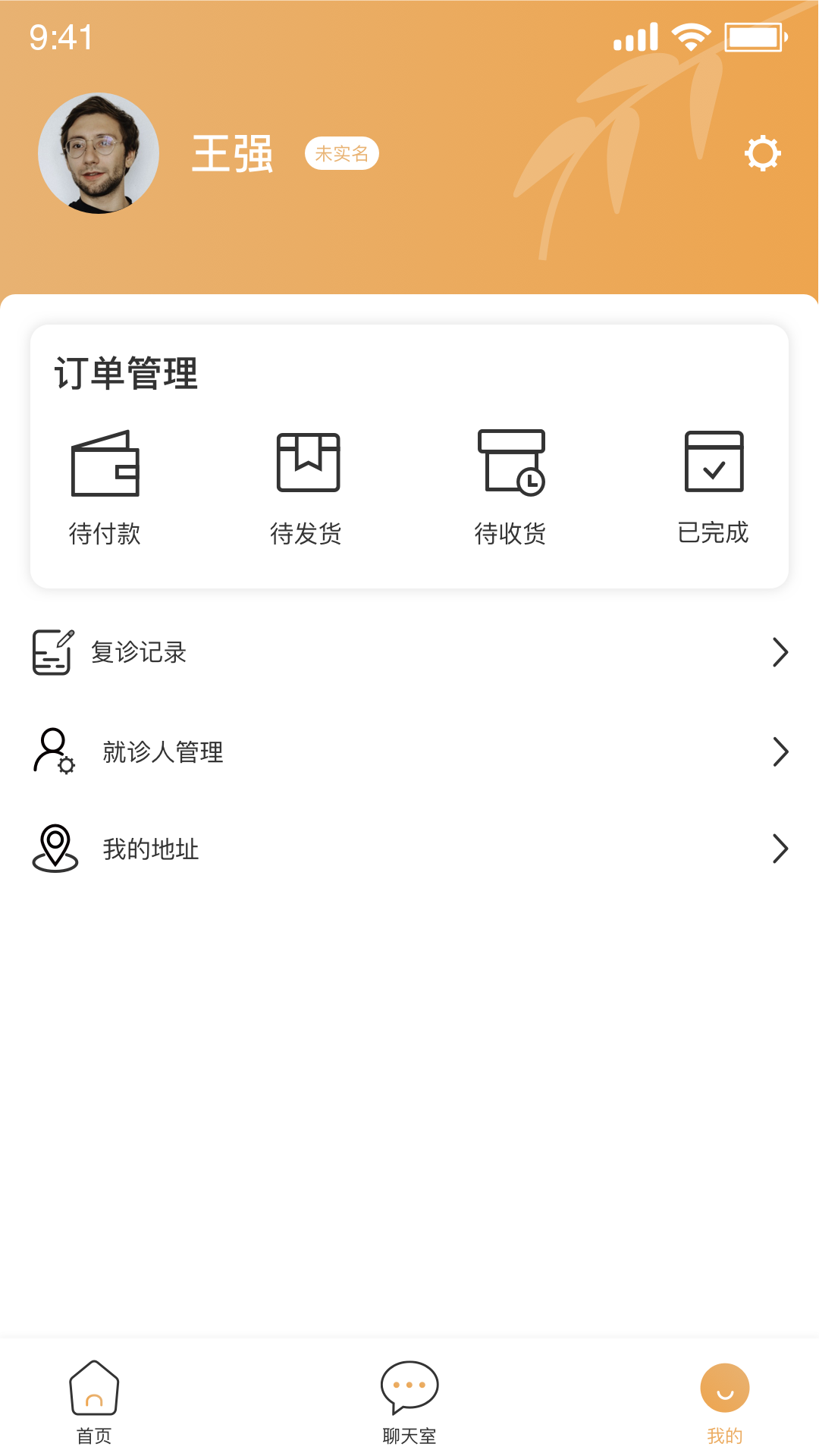 岷?；ヂ?lián)網(wǎng)醫(yī)院APP正式版