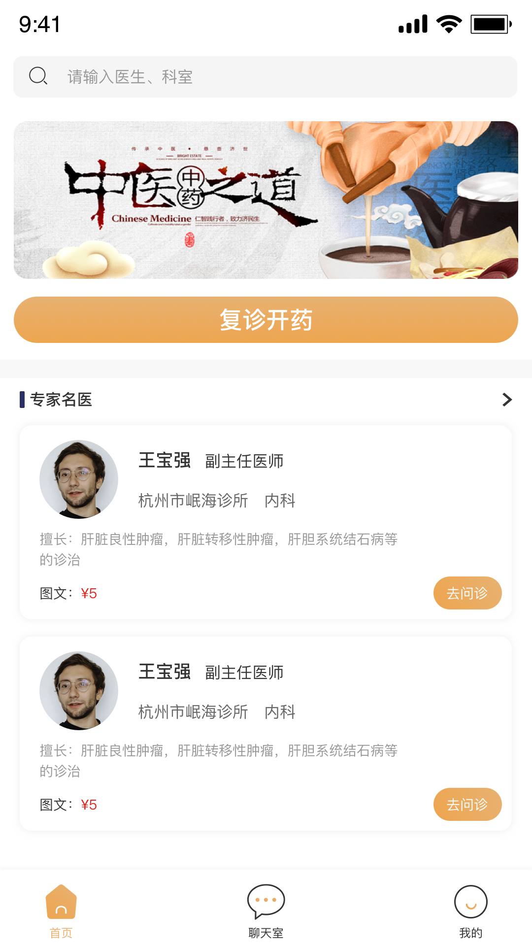 岷?；ヂ?lián)網(wǎng)醫(yī)院APP正式版