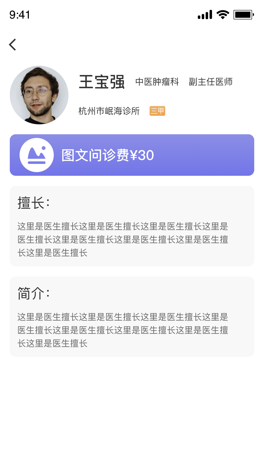 岷?；ヂ?lián)網(wǎng)醫(yī)院APP正式版