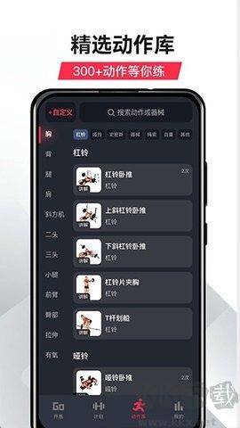 健身應用更新 v5.0.7