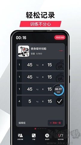 健身應用更新 v5.0.7