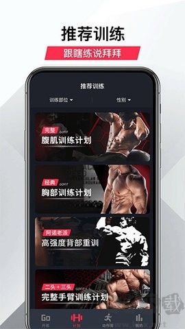 健身應用更新 v5.0.7