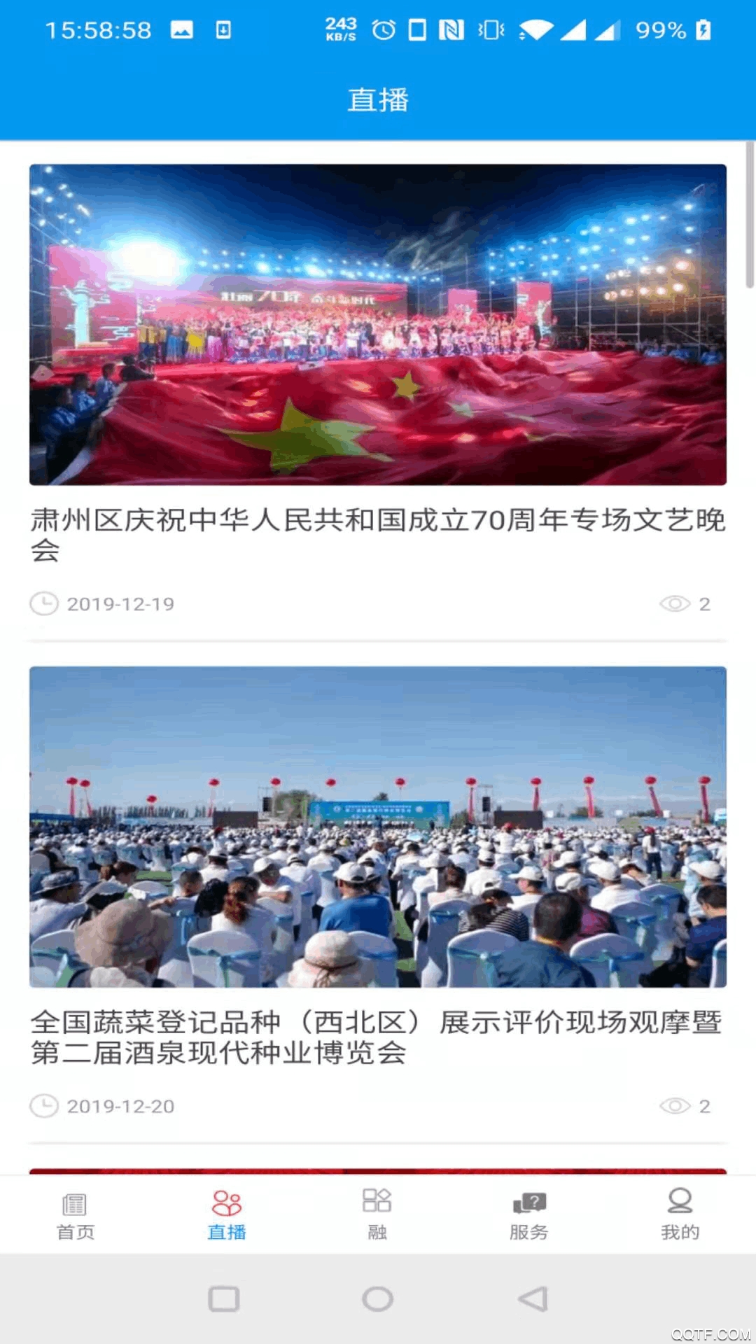 醉美肅州APP版