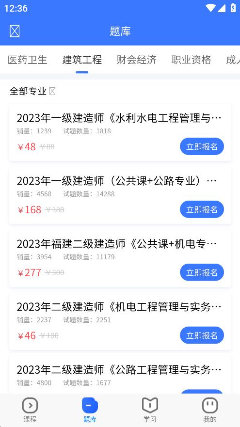 題名寶移動端應(yīng)用
