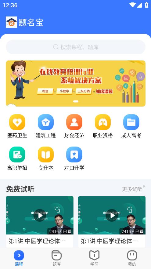 題名寶移動端應(yīng)用