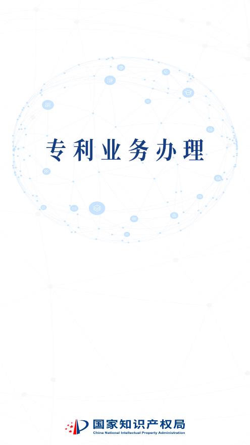 專利業(yè)務(wù)管理系統(tǒng)客戶端