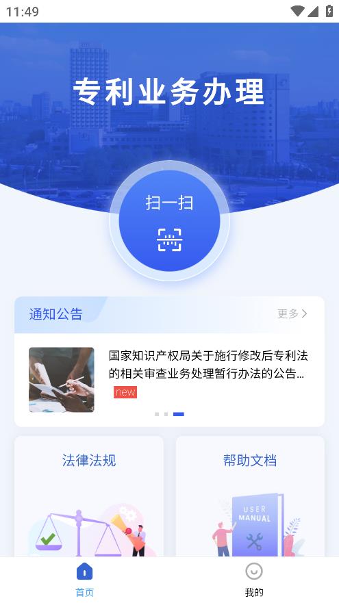 專利業(yè)務(wù)管理系統(tǒng)客戶端