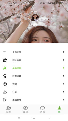 同城密信應(yīng)用最新版本