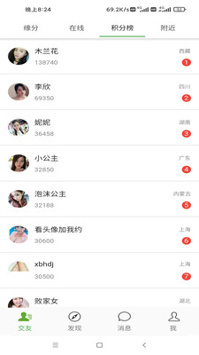 同城密信應(yīng)用最新版本
