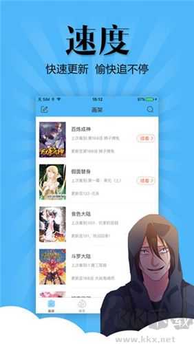 撲飛漫畫 v3.5.9 升級(jí)版