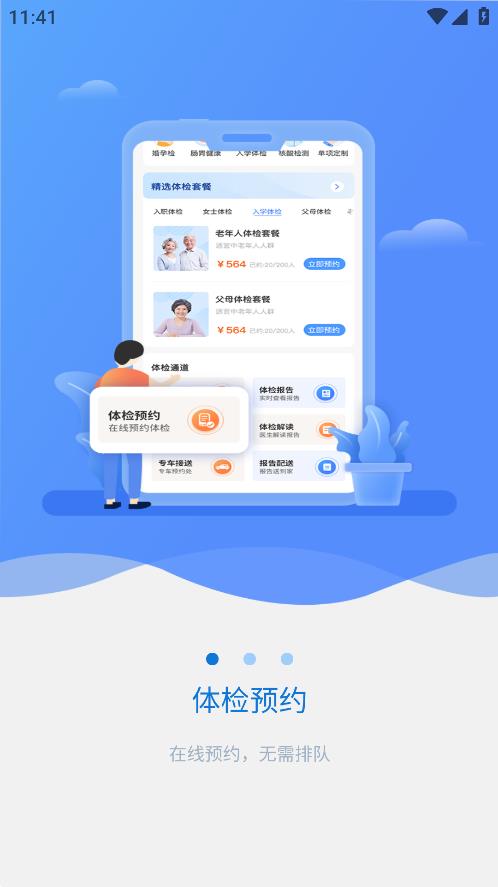 e養(yǎng)健康新版本下載