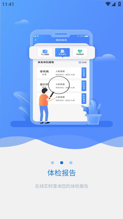 e養(yǎng)健康新版本下載