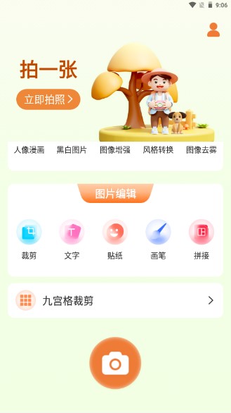 清甜相機APP安卓版本