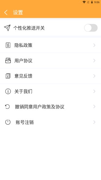 清甜相機APP安卓版本