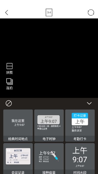 清甜相機APP安卓版本