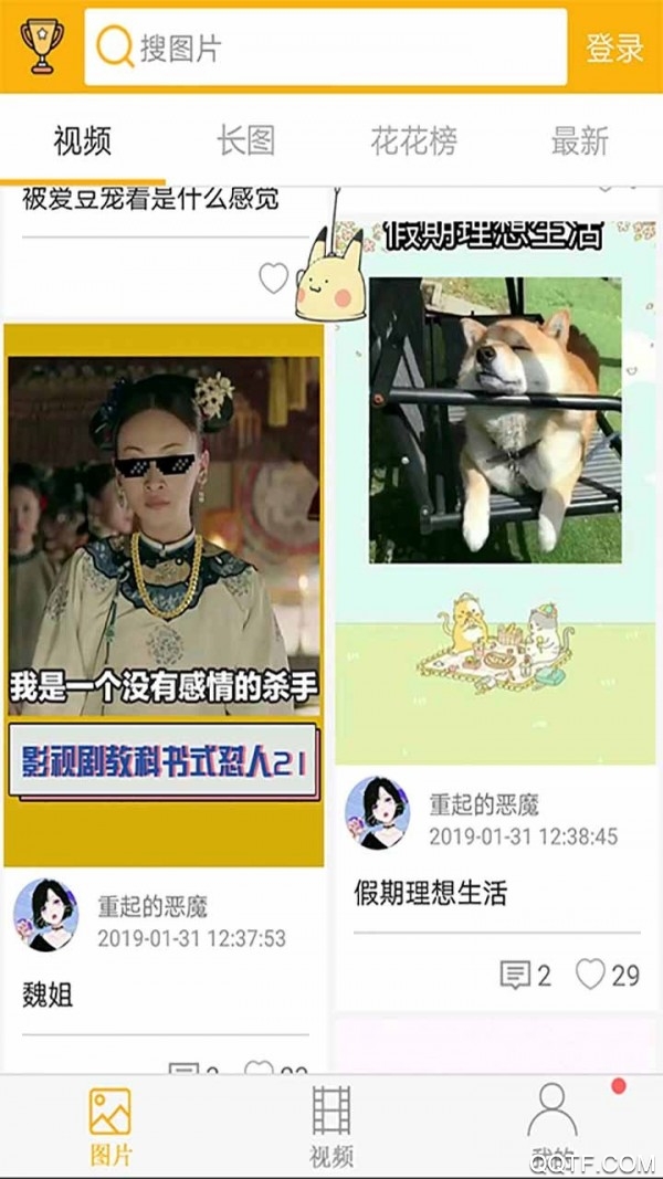 柚次元最新版本APP