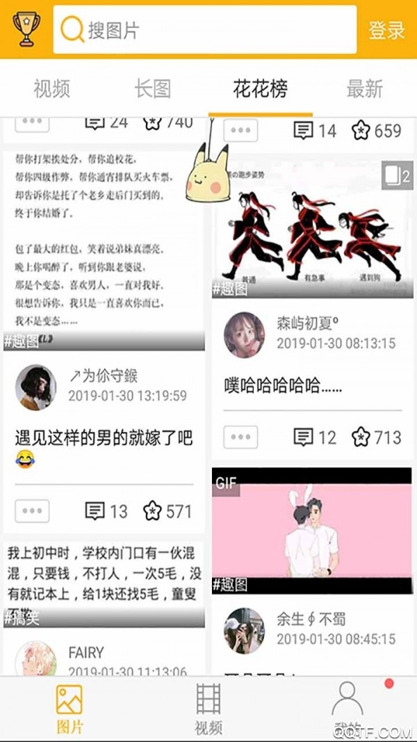 柚次元最新版本APP