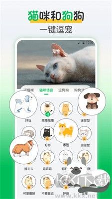 鳥(niǎo)語(yǔ)交流器2024 v3.0.0 安卓版