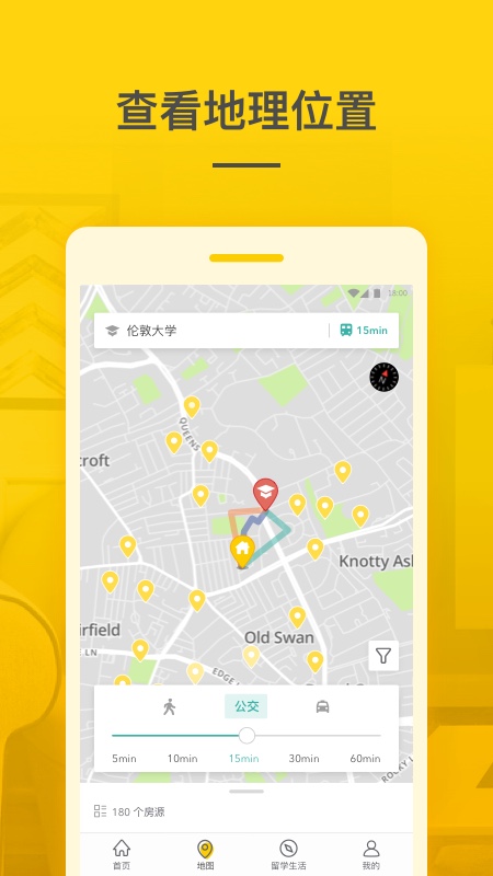 學旅家官方版App