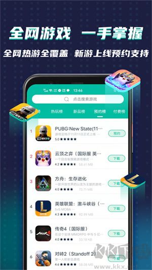 OURPLAY加速器APP 7.2.0 正版版