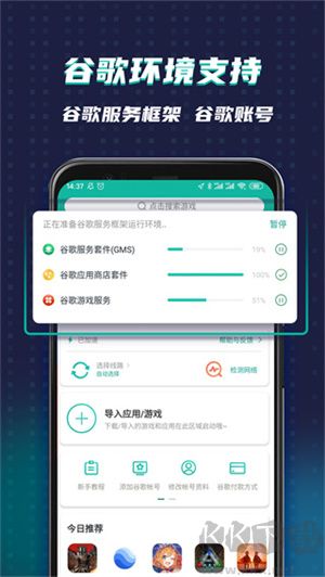 OURPLAY加速器APP 7.2.0 正版版
