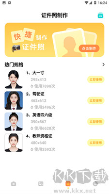 哇喔相機(jī)應(yīng)用 v1.1 官方版