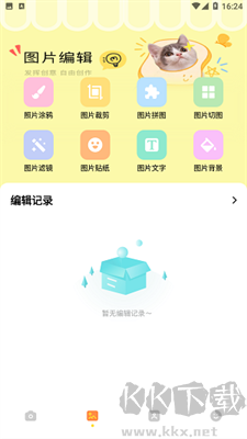 哇喔相機(jī)應(yīng)用 v1.1 官方版