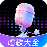 最新版唱歌K歌大全app