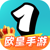 一元?dú)W皇手游新版
