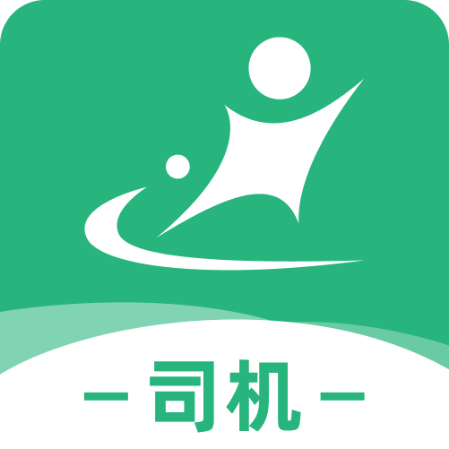 交運鏈司機端App新版本